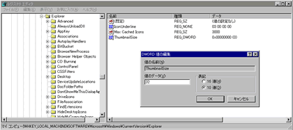 サムネイル